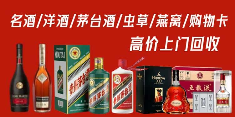 昭通大关县回收茅台酒