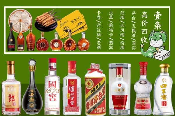 昭通大关县回收名酒哪家好