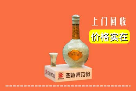 昭通大关县回收四特酒