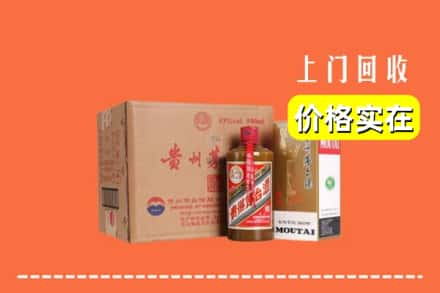 昭通大关县回收精品茅台酒