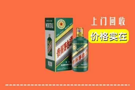 昭通大关县回收纪念茅台酒